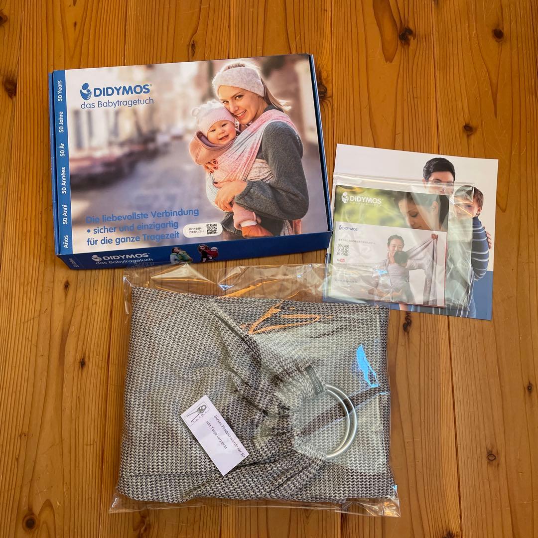 DIDYMOS リングスリング グレー系