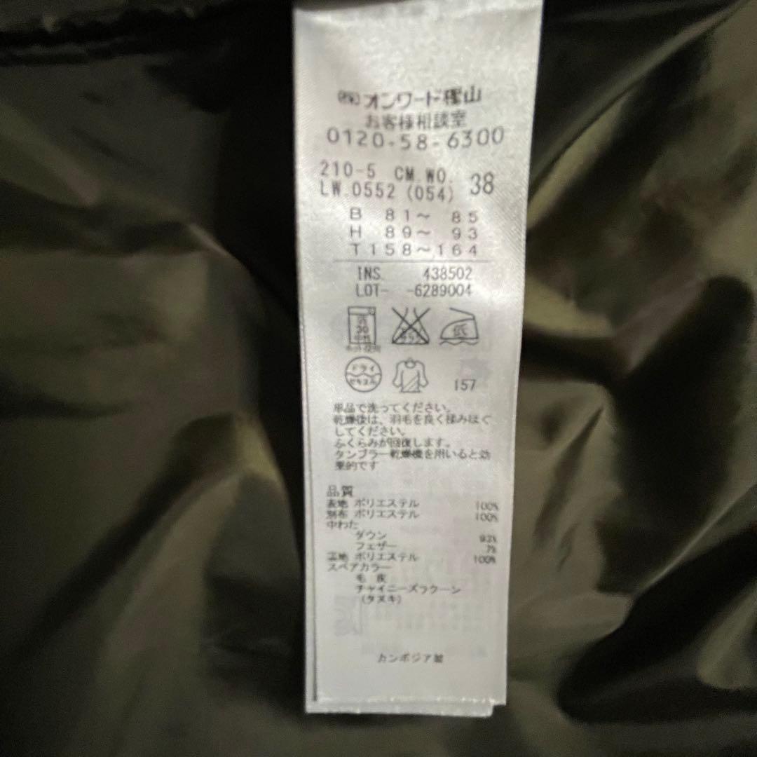 【美品】23区 洗える フード リアルファー ロング ダウンコート M カーキ