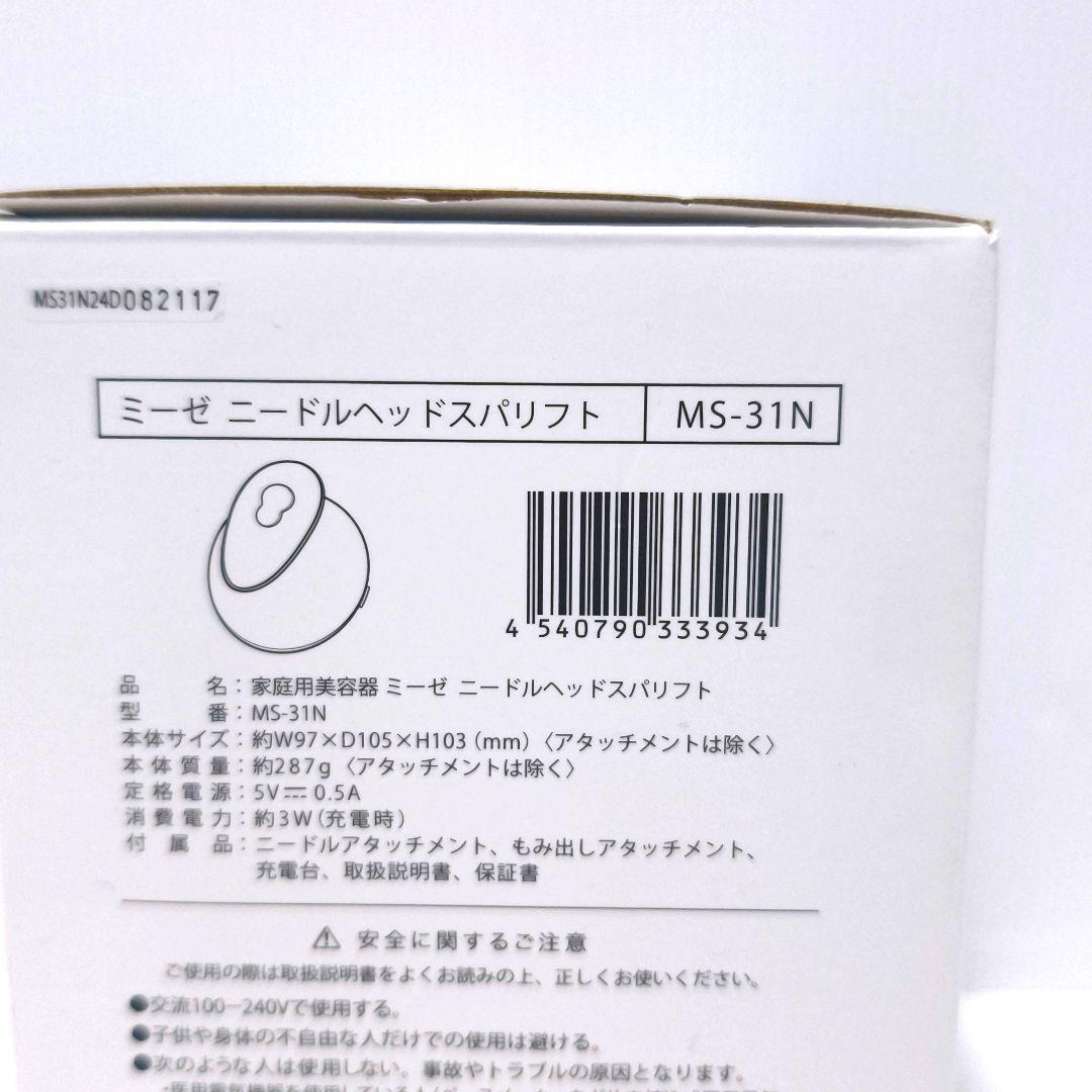 【送料無料】ヤーマン ミーゼ mysé ニードルヘッドスパリフト MS-31N