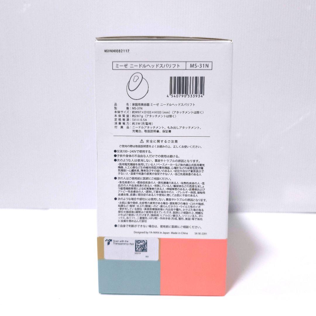 【送料無料】ヤーマン ミーゼ mysé ニードルヘッドスパリフト MS-31N