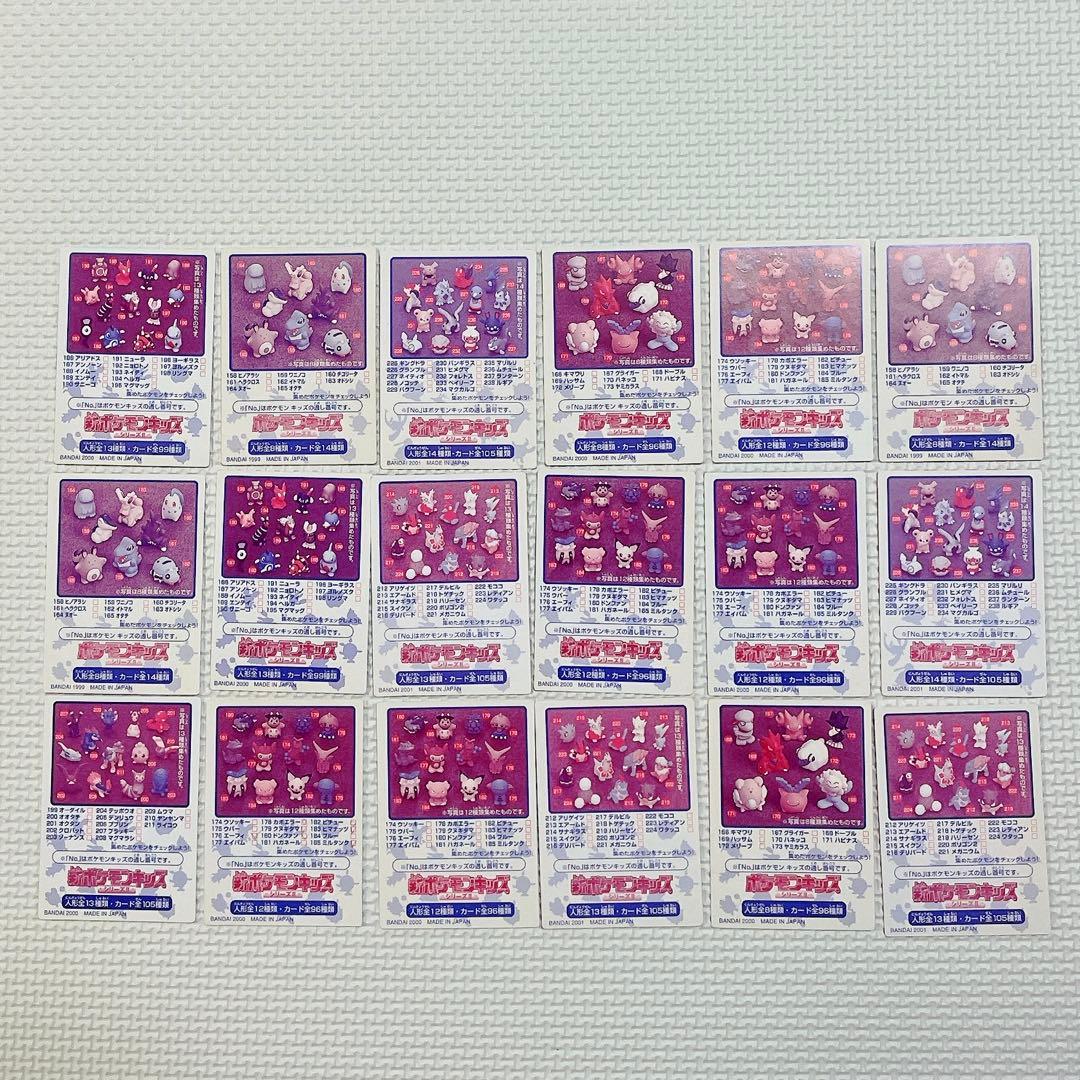 ポケモンキッズ カード 35種 35枚 美品