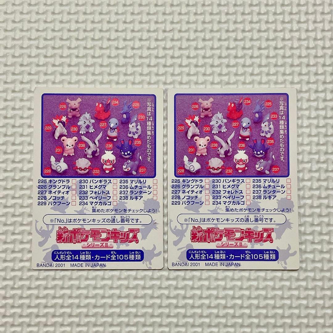 ポケモンキッズ カード 35種 35枚 美品