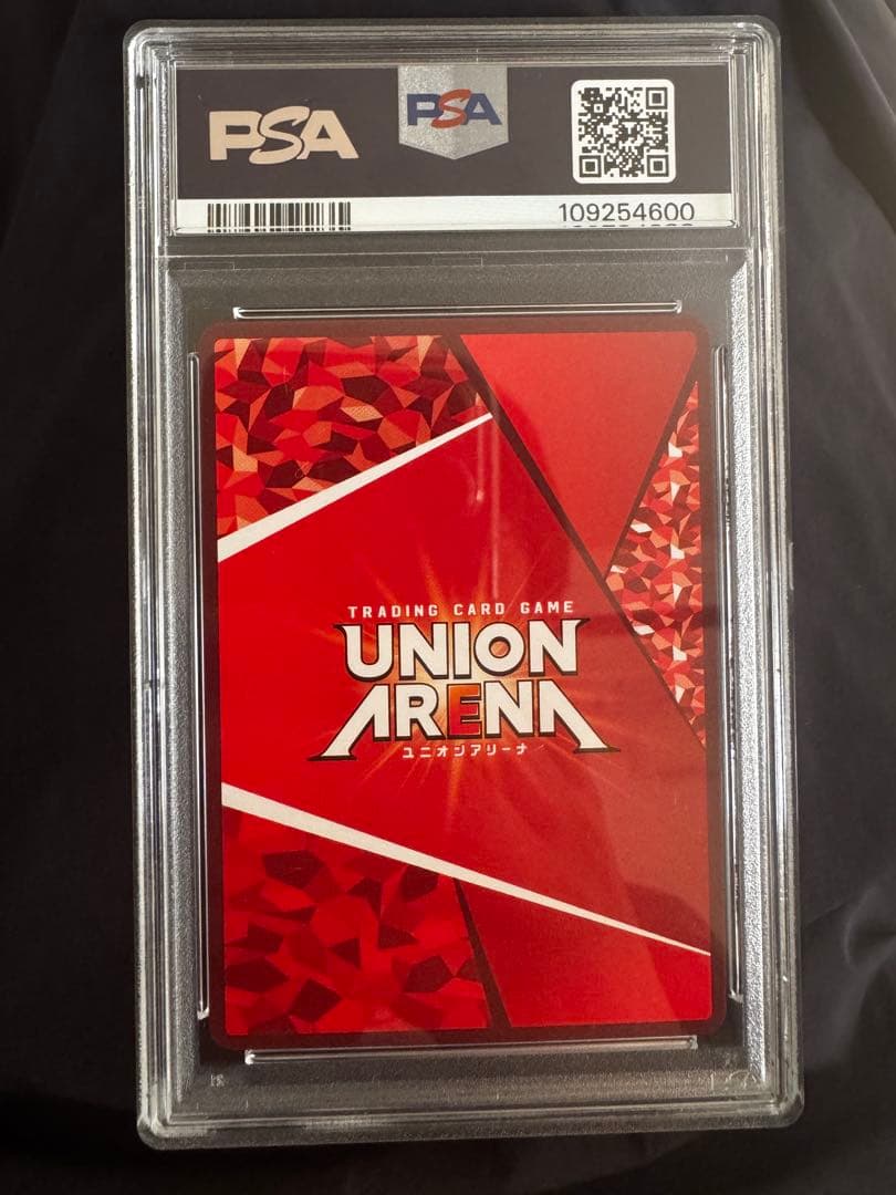 UNION ARENA アリス サイン入り 2スター #070 PSA10