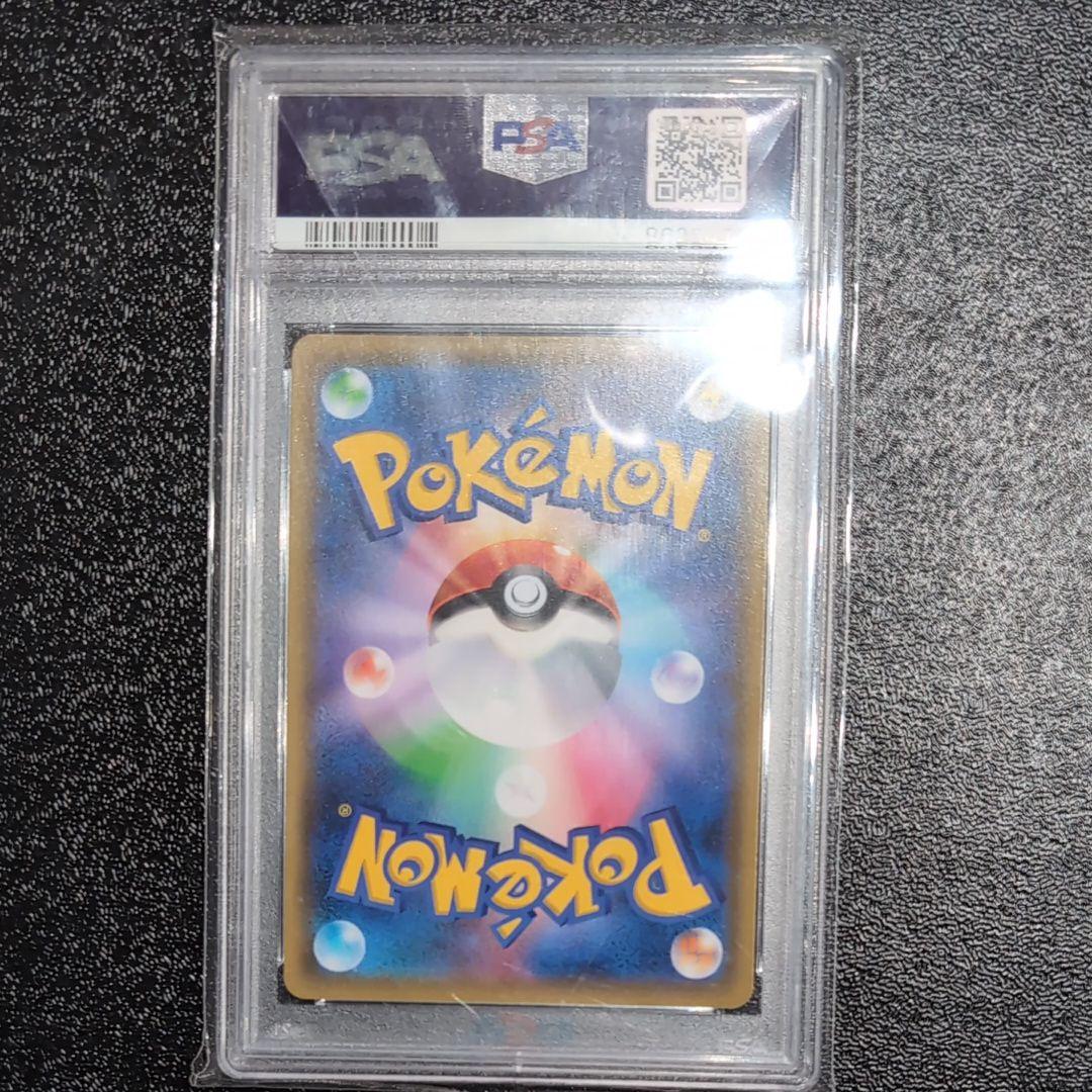 1*6様 PSA10 アーゴヨン＆アクジキングGX HR