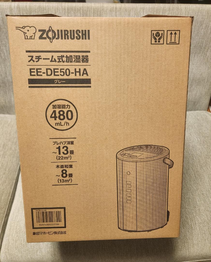象印 ZOJIRUSHI スチーム式加湿器 EE-DE50-HA グレー　新品