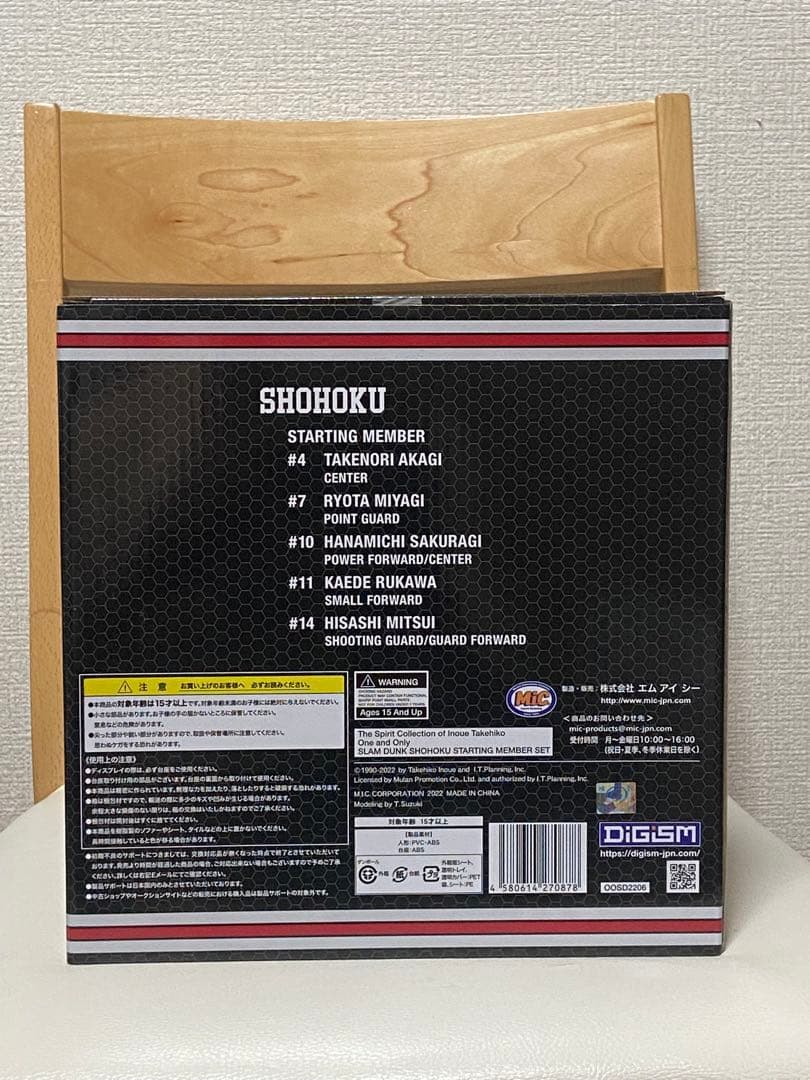 SLAMDUNK フィギュア 5体セット