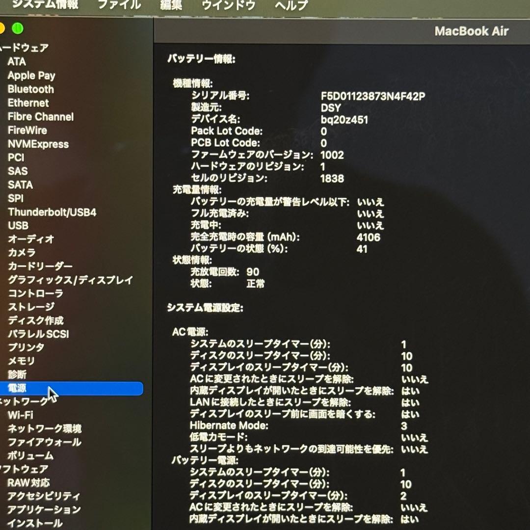 MacBook Air スペースグレー 本体
