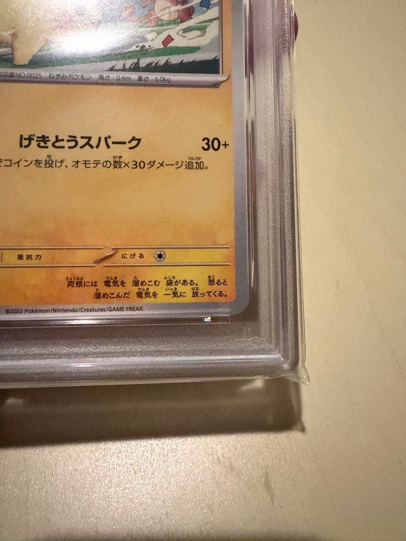 ピカチュウ　プロモ　げきとうスパーク　psa10 2枚