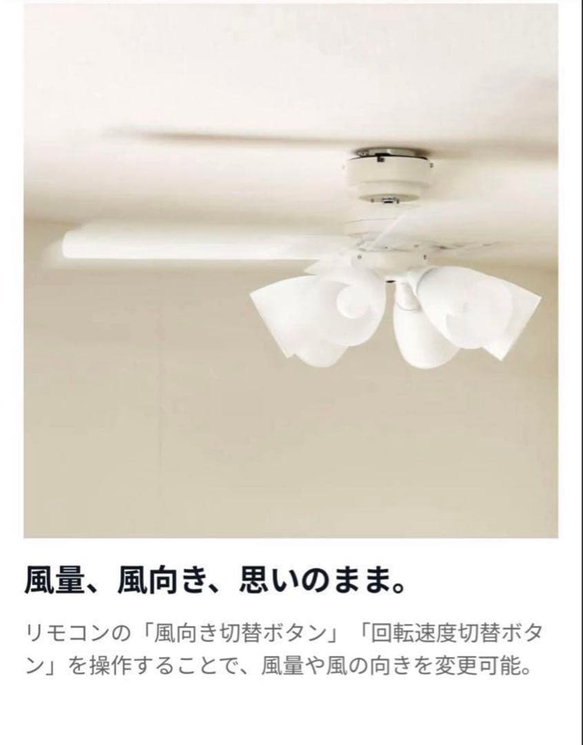 未使用 LOWYA Lasvolta 6Lシーリングファン6灯