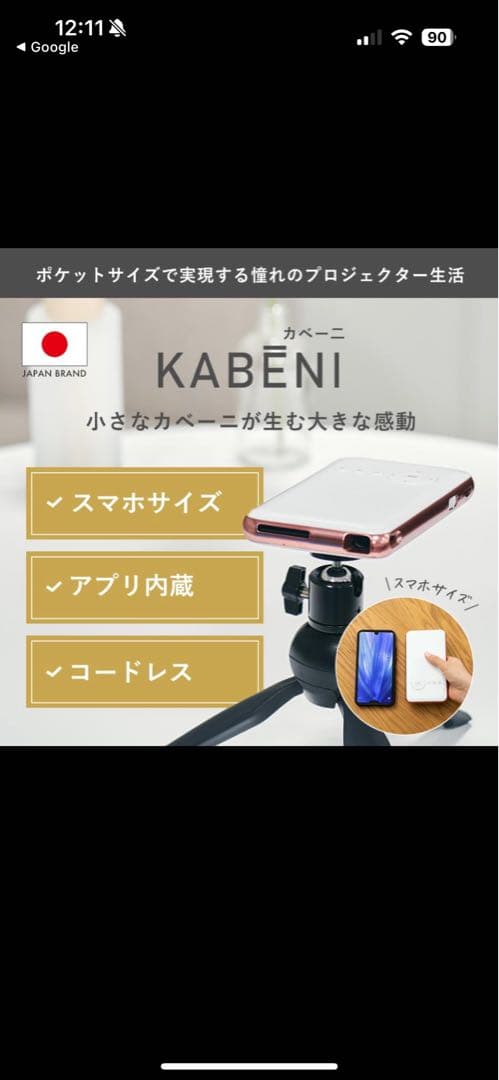 UENO MONO KABENI スマホサイズ プロジェクター 2024製