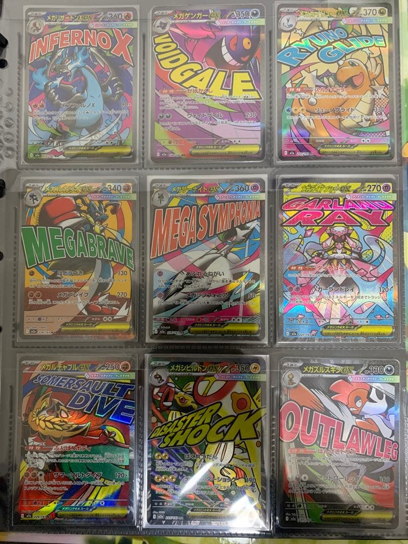 と*ま様 引退品　まとめ売り　ポケモンカード　SAR、MA、UR、AR、SSR、