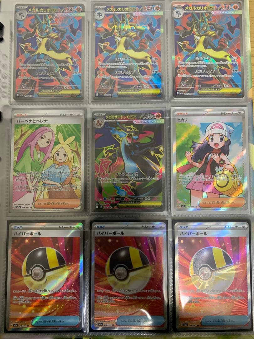と*ま様 引退品　まとめ売り　ポケモンカード　SAR、MA、UR、AR、SSR、