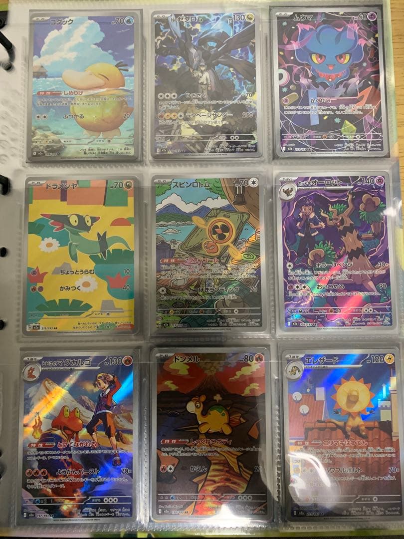 と*ま様 引退品　まとめ売り　ポケモンカード　SAR、MA、UR、AR、SSR、