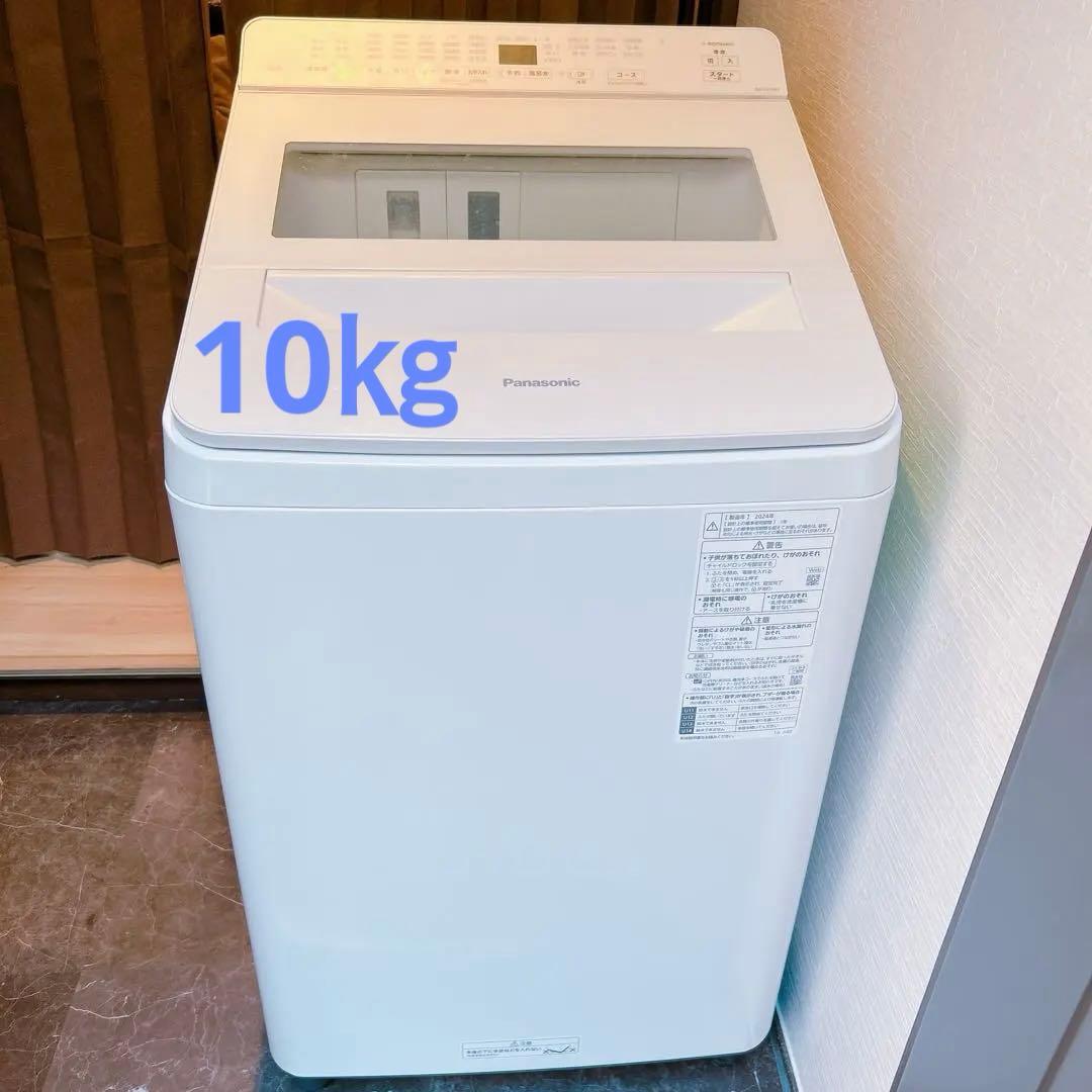 Panasonic 縦型洗濯機 2024年製　10kg