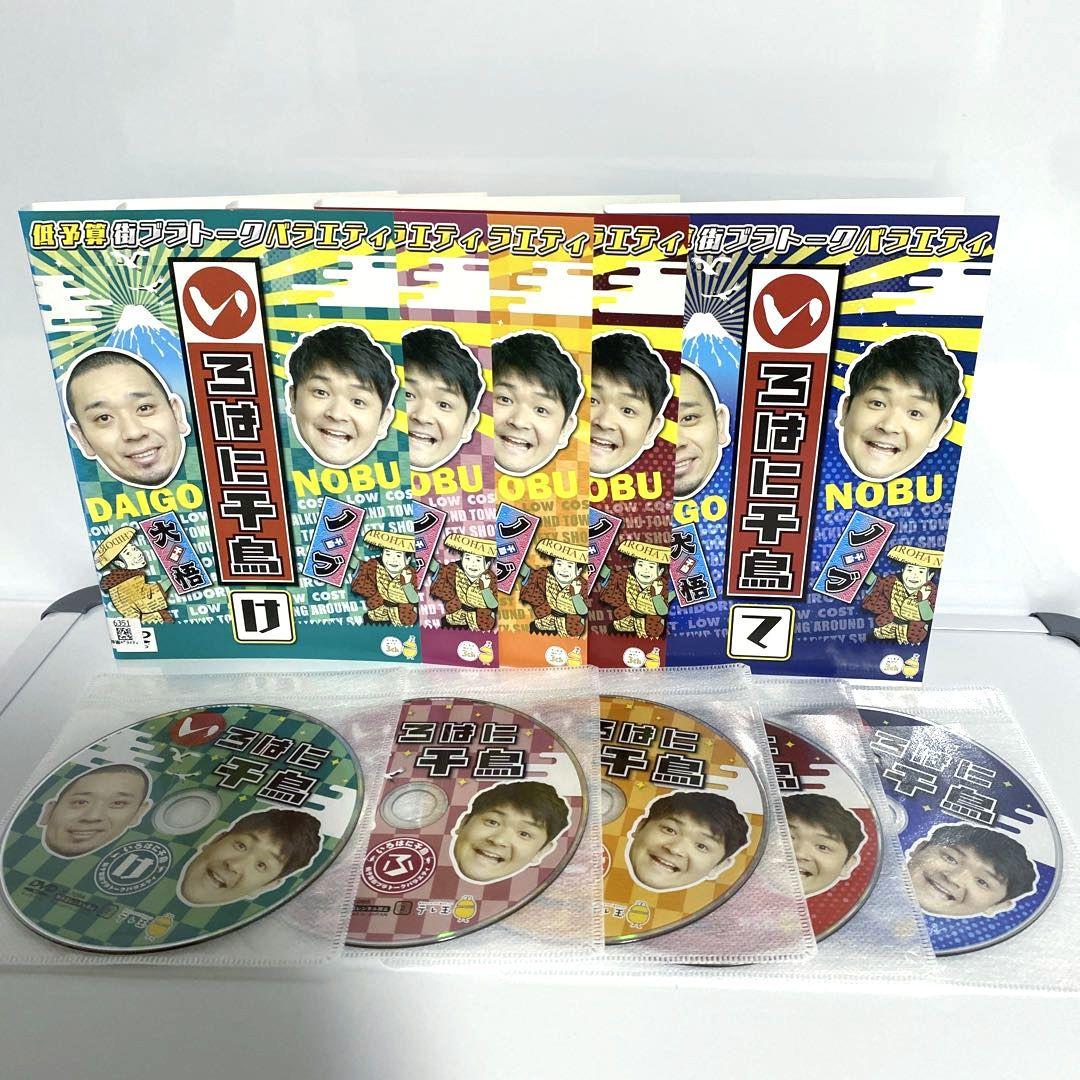 いろはに千鳥　DVD 「い」〜「ん」　抜け無し　48巻セット