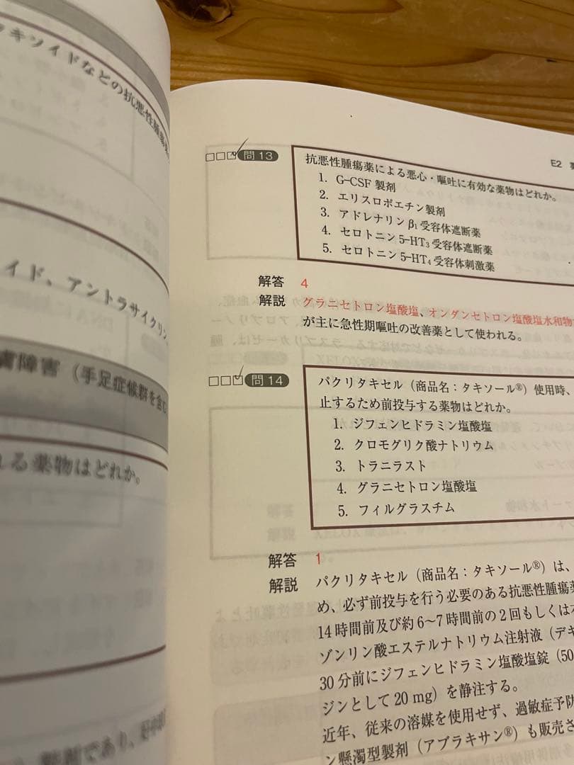 [改訂第8版] コアカリ重点ポイント集・マスター　vol.1〜3セット