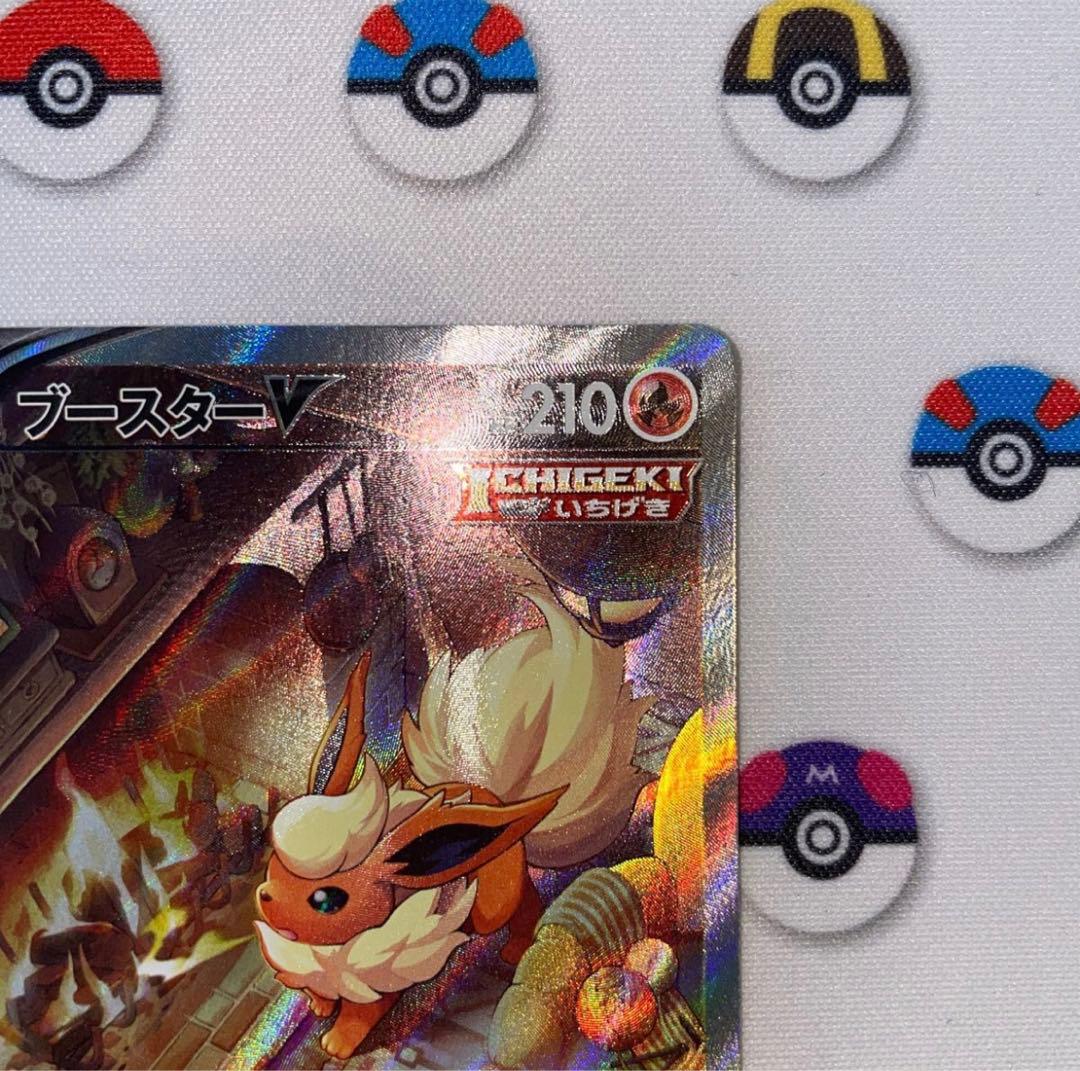 ポケカ ブースター V SA 美品 センタリング良好