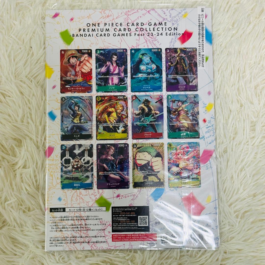 ワンピースカード プレミアムコレクション Fest23-24 2セット 新品