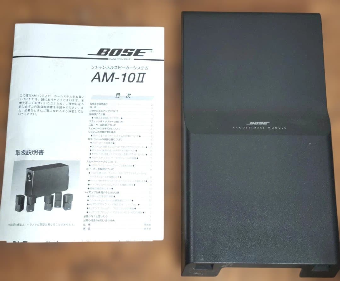 Bose AM-10 II スピーカーシステム　動作品　ケーブル　説明書付