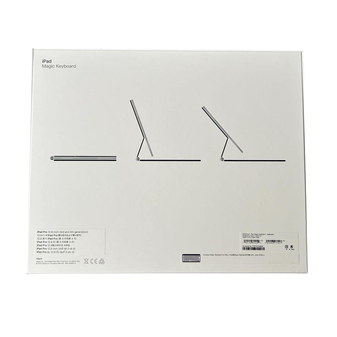 Apple Magic Keyboard iPad Pro 12.9インチ