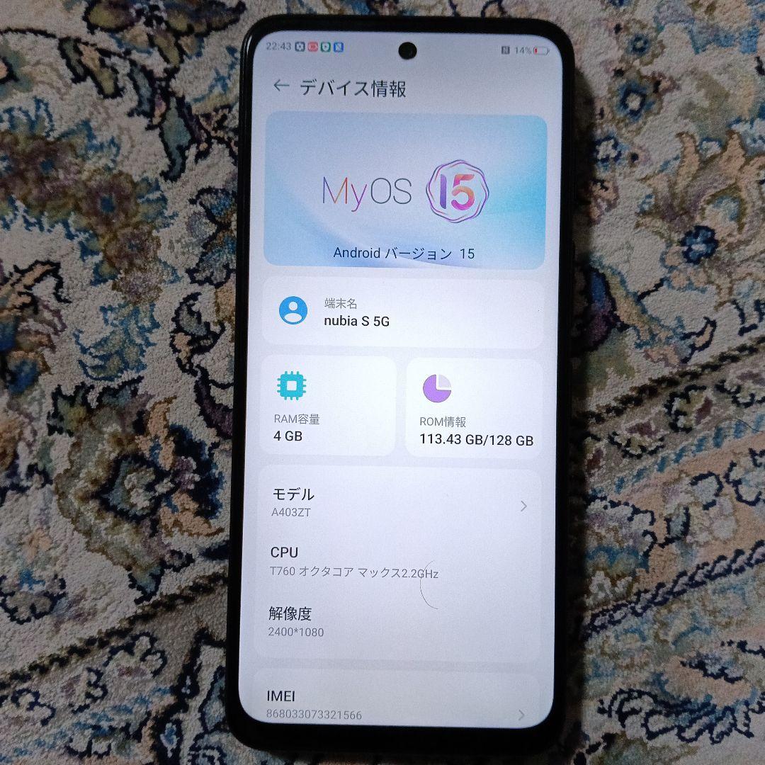 nubia S 5G スマートフォン 本体