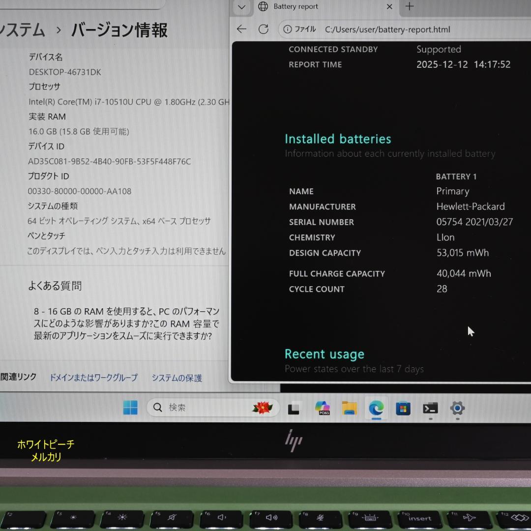 hp EliteBook 830G7_i7_16G_2021 エメラルド