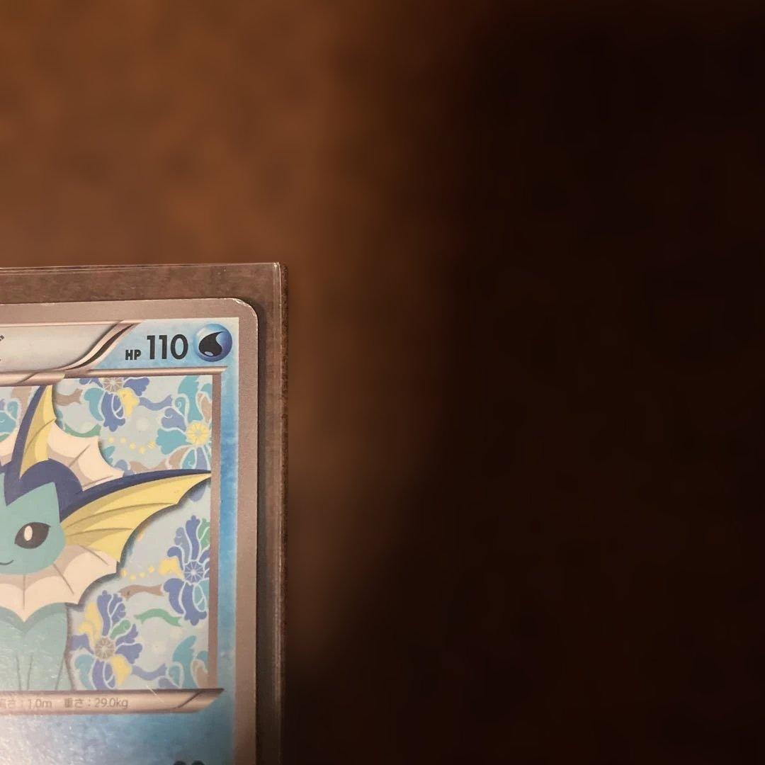 ポケモンカード シャワーズ プロモ 184/BW-P