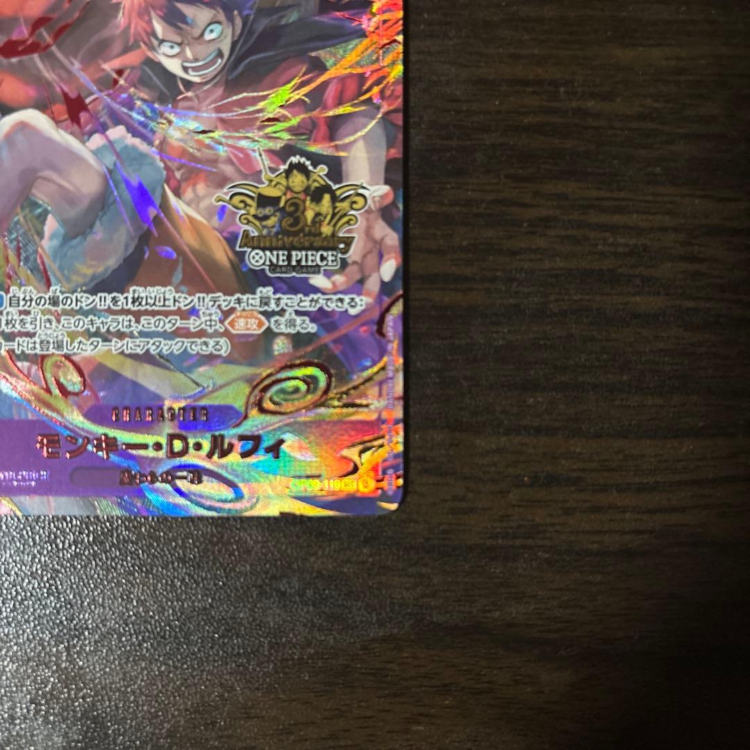 ワンピースカードゲーム 3rd ANNIVERSARY 3周年 モンキーDルフィ