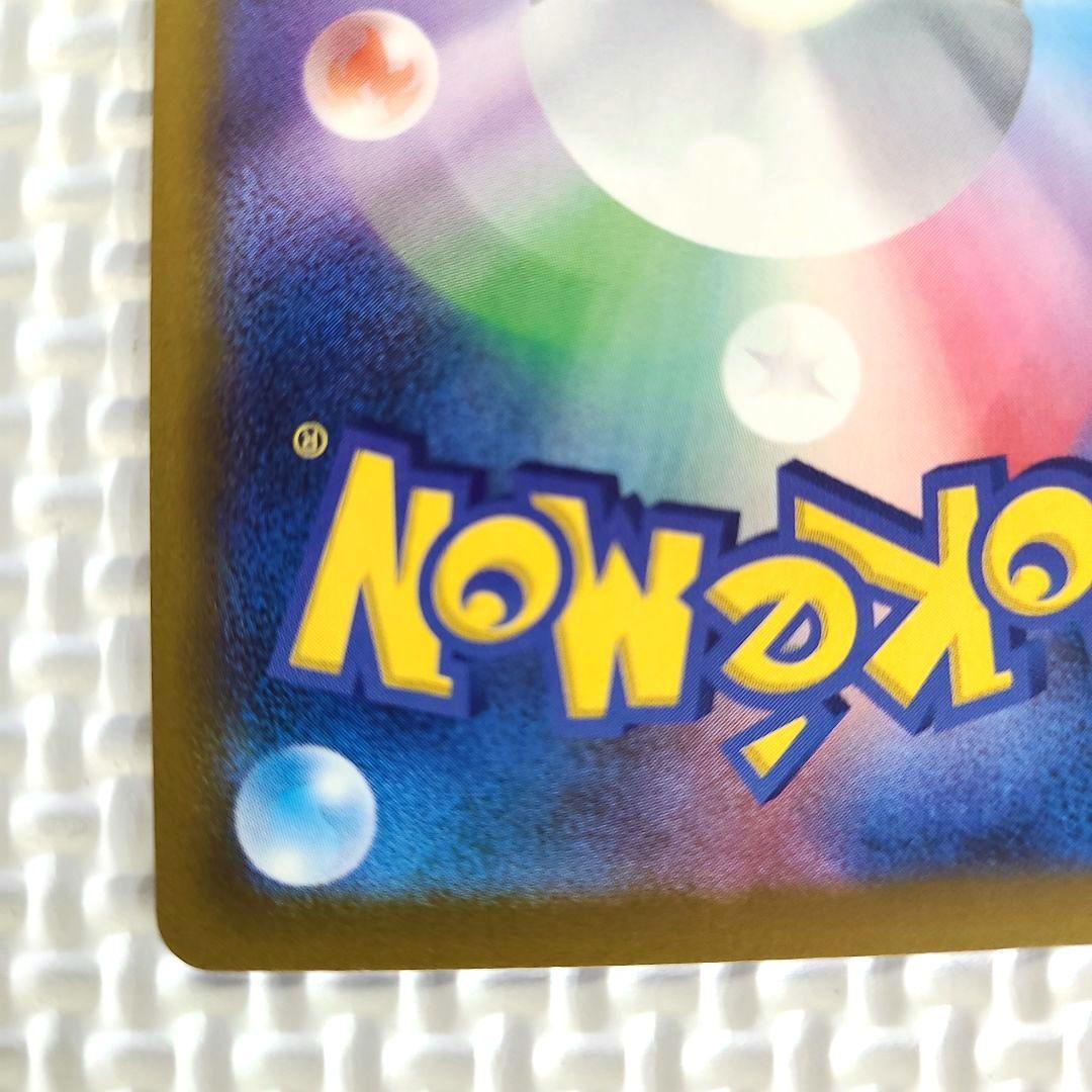 ポケモンカード メガドリームex　メガカイリューex SAR 246/193