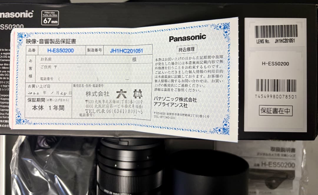 LEICA DG VARIO-ELMARIT 50-200mm 中古美品