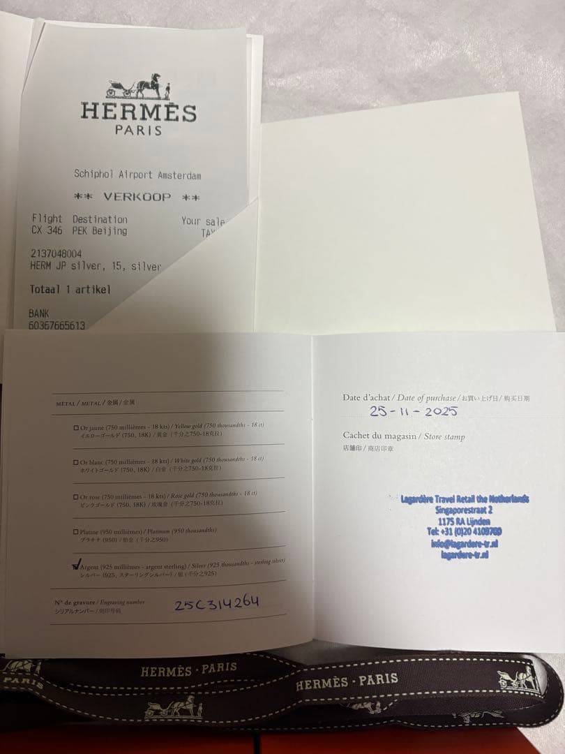 エルメス　HERMES シェーヌダンクルGM (15コマ)