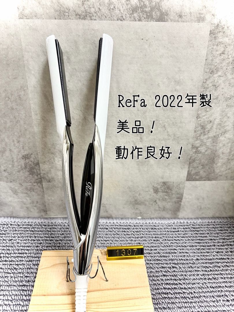 【なお】Refa MTG リファ ストレートアイロン 2022年製