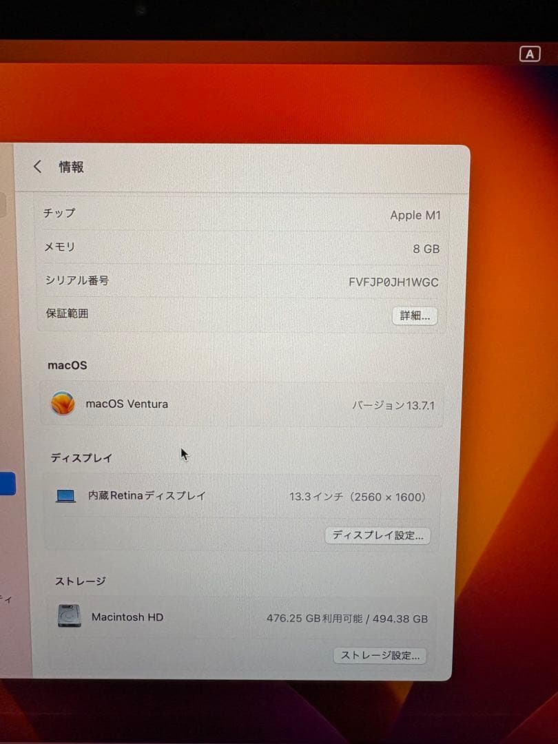 Apple MacBook Air 2020 M1 8GB 512GB シルバー