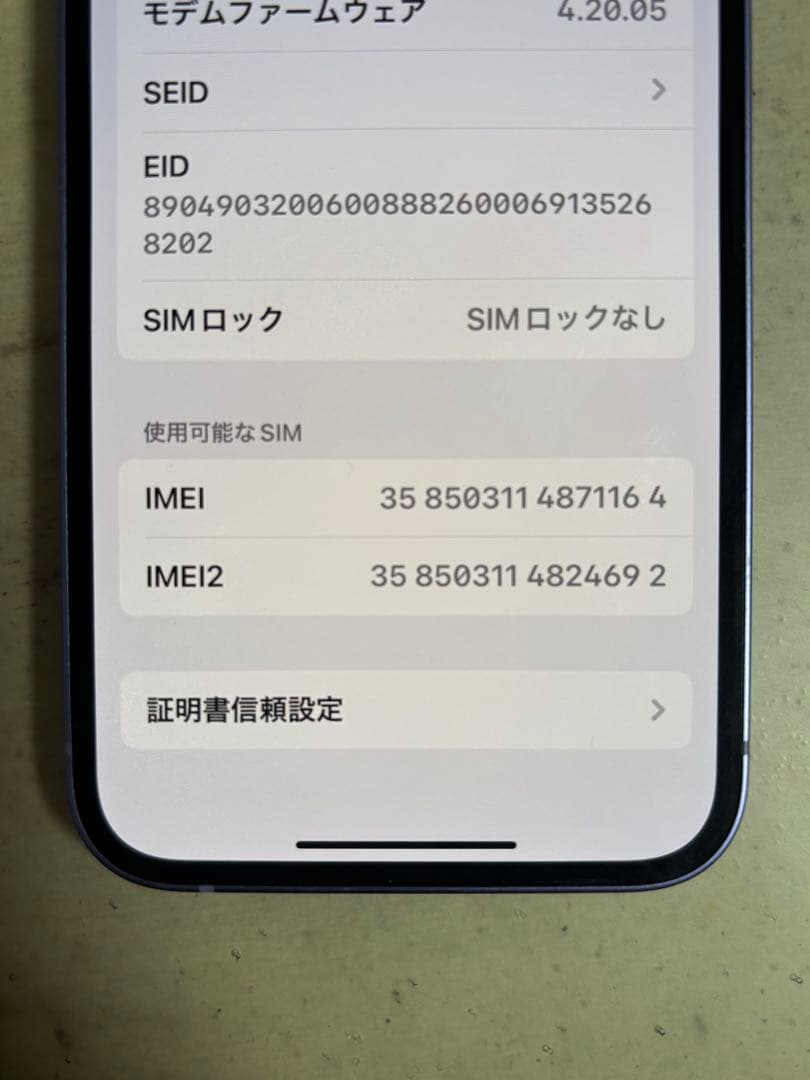 Apple iPhone 12 本体 パープル 64GB