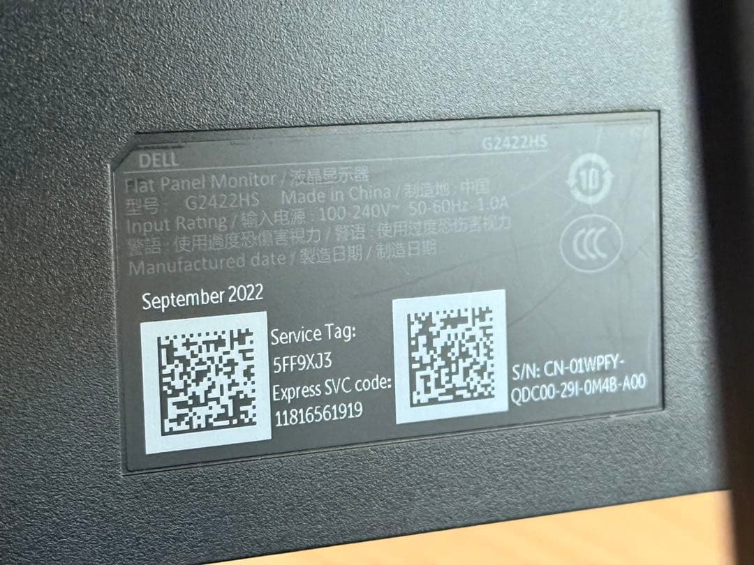 美品高年式　DELL G2422HS ゲーミングモニター　パソコン　ディスプレイ