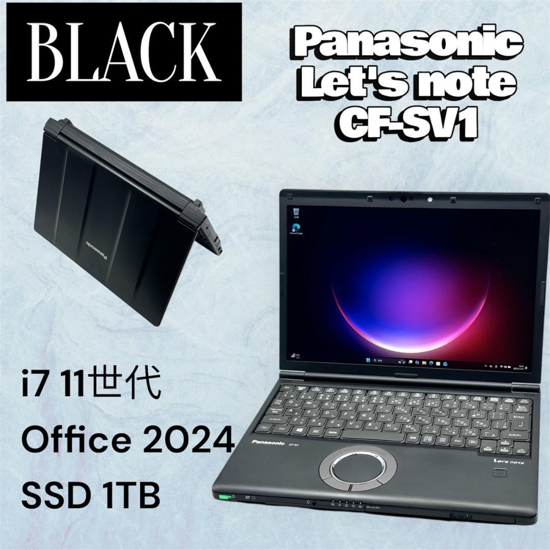 美品 Panasonic Let's note CF-SV1 ブラック 1TB