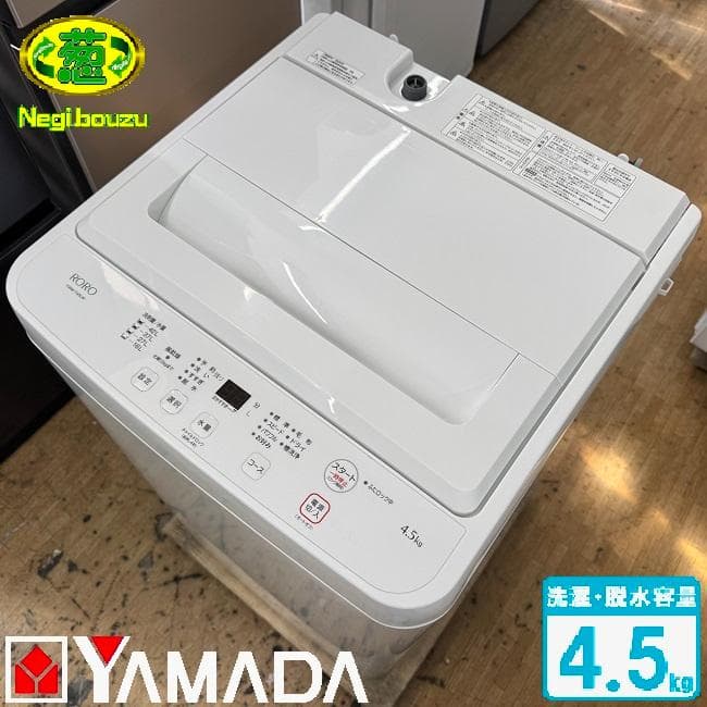 地域限定送料無料 美品 家電セット！冷蔵庫・洗濯機・電子レンジ 新生活応援セット