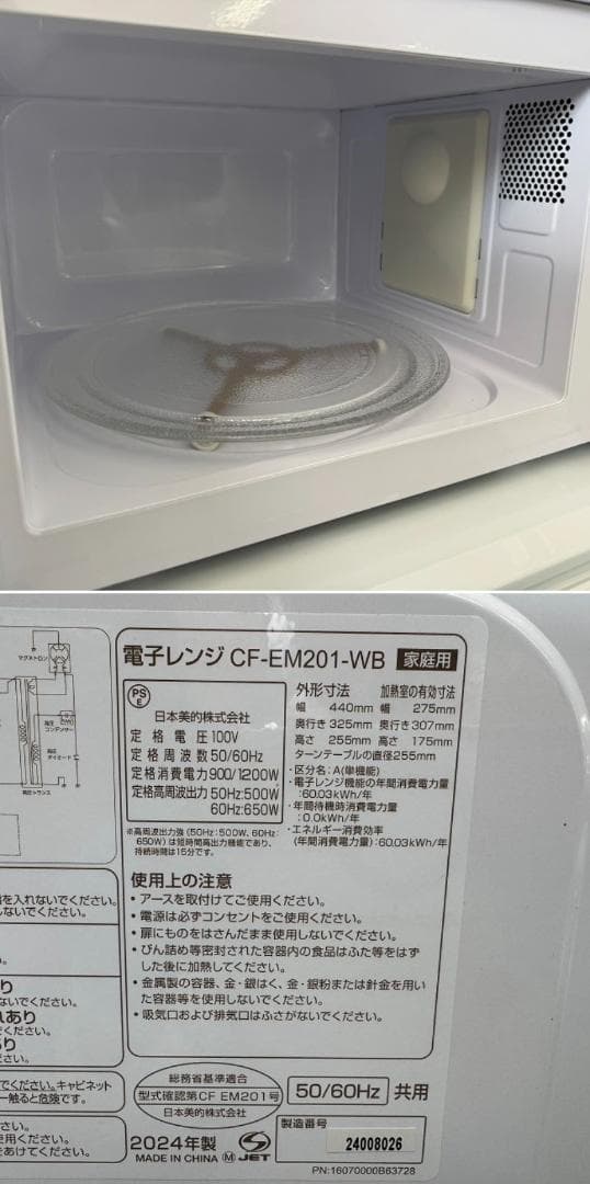 地域限定送料無料 美品 家電セット！冷蔵庫・洗濯機・電子レンジ 新生活応援セット