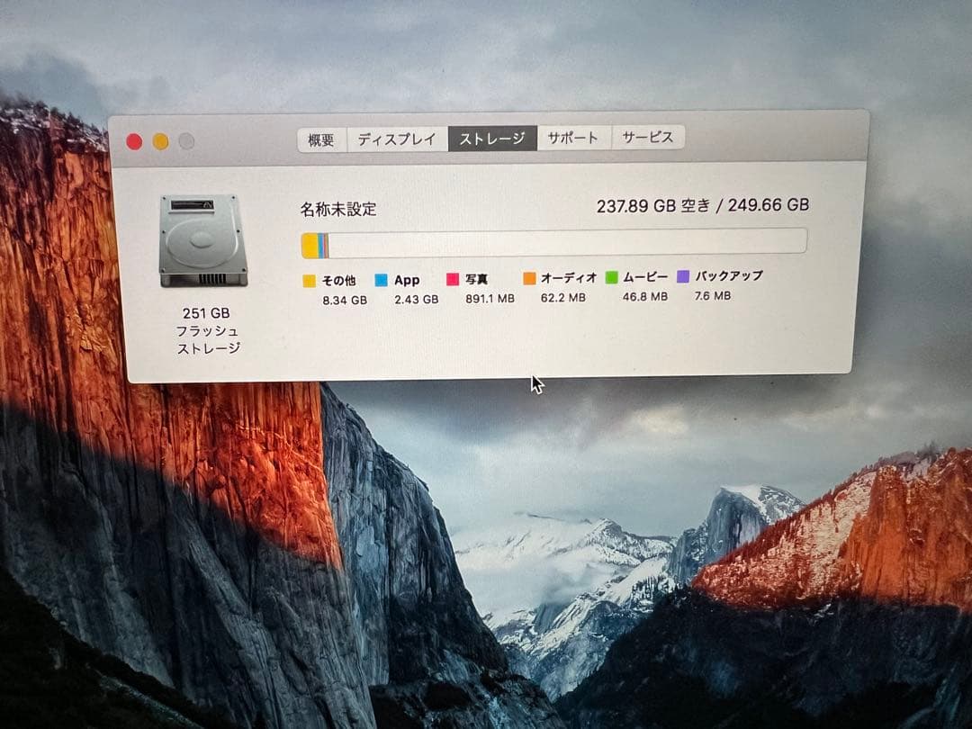 MacBook 12-inch ゴールドEarly2016 A1534