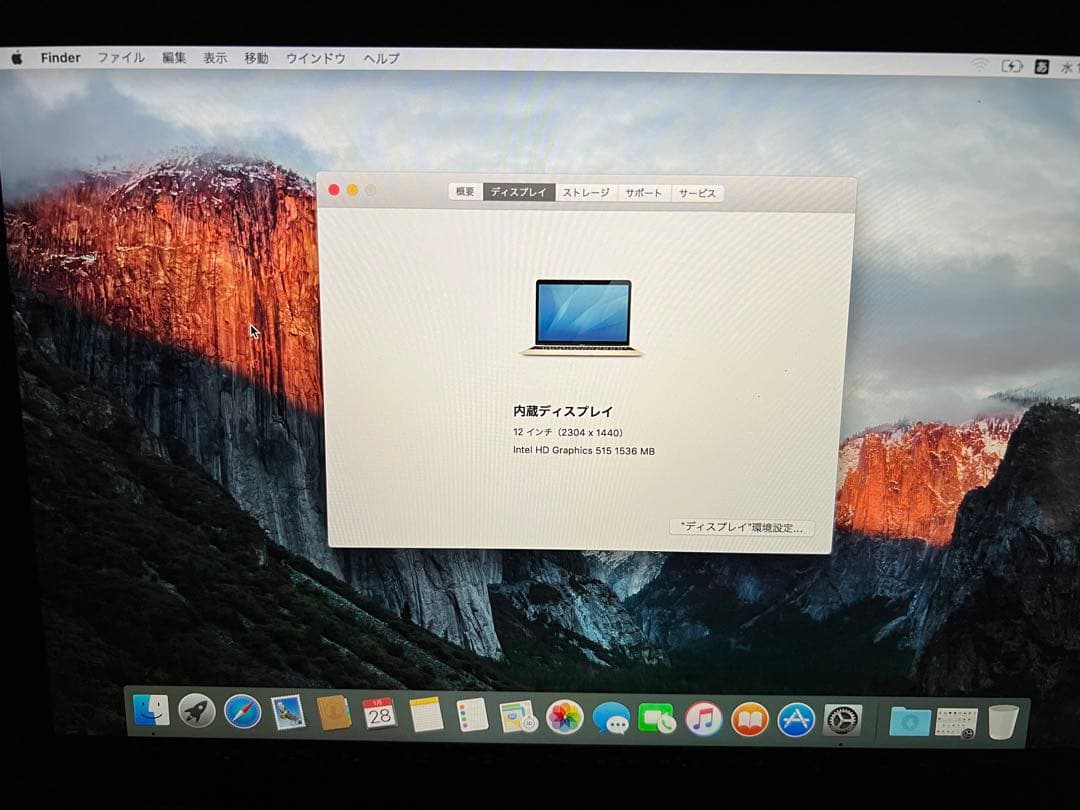 MacBook 12-inch ゴールドEarly2016 A1534