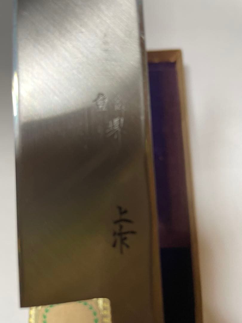 堺孝行　特上あなご捌き,鰻捌き包丁 水牛柄　120mm