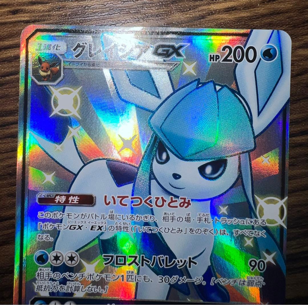 【安心鑑定可】グレイシア GX SSR 美品