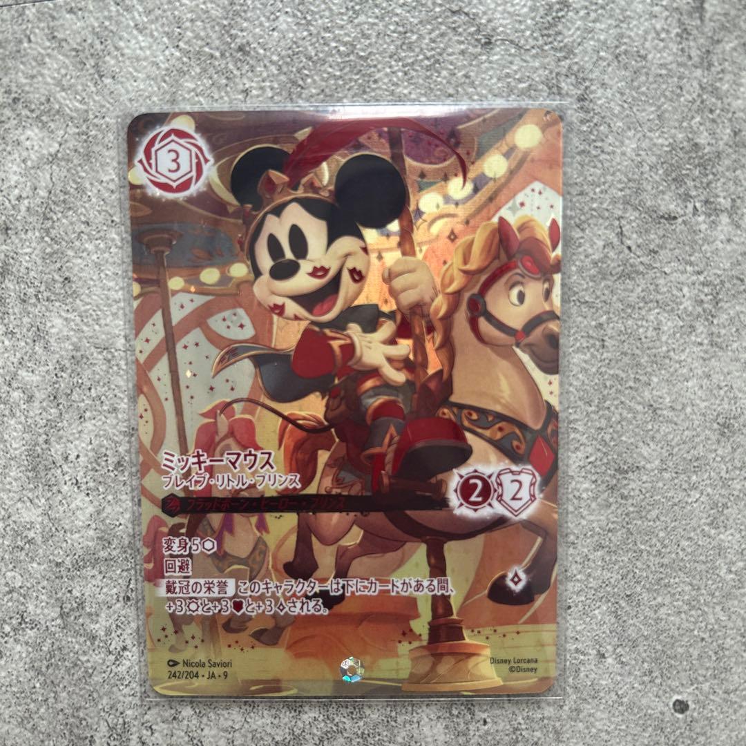 ミッキーマウス　ブレイブ・リトル・プリンス　アイコニック　1枚