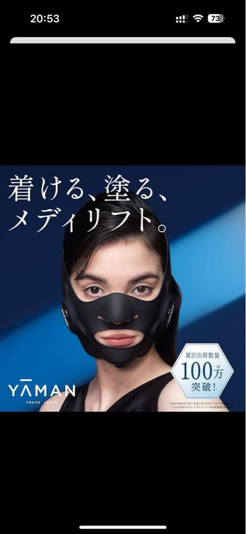 専用　ヤーマン メディリフト ブラック とクリアスキンナノスチーマー