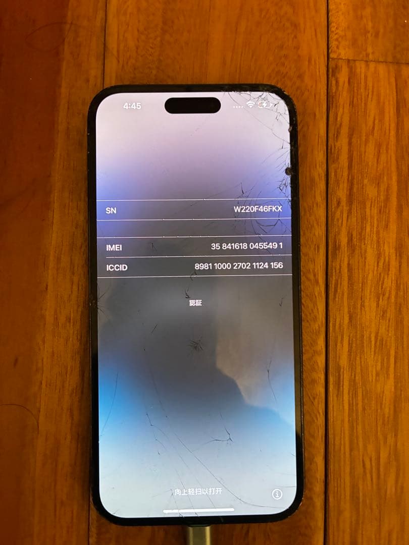 携帯電話本体 iPhone 14 Pro Max 128