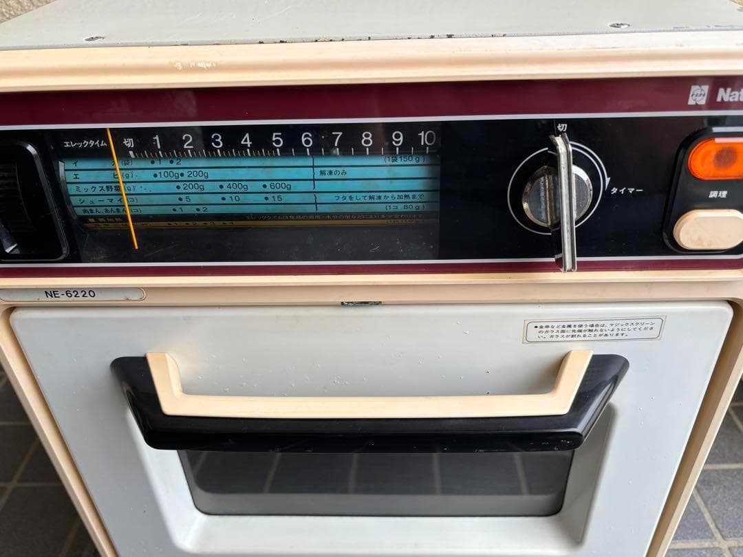 希少 昭和レトロ 電子レンジ NE-6220 60Hz専用 ナショナル 動作品