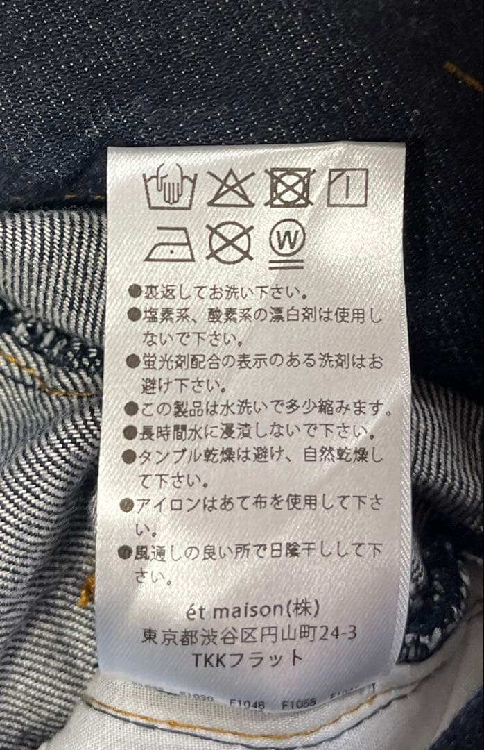 2025AW アップデート版 Eaphiウェーブデザイン ハイウエストデニム