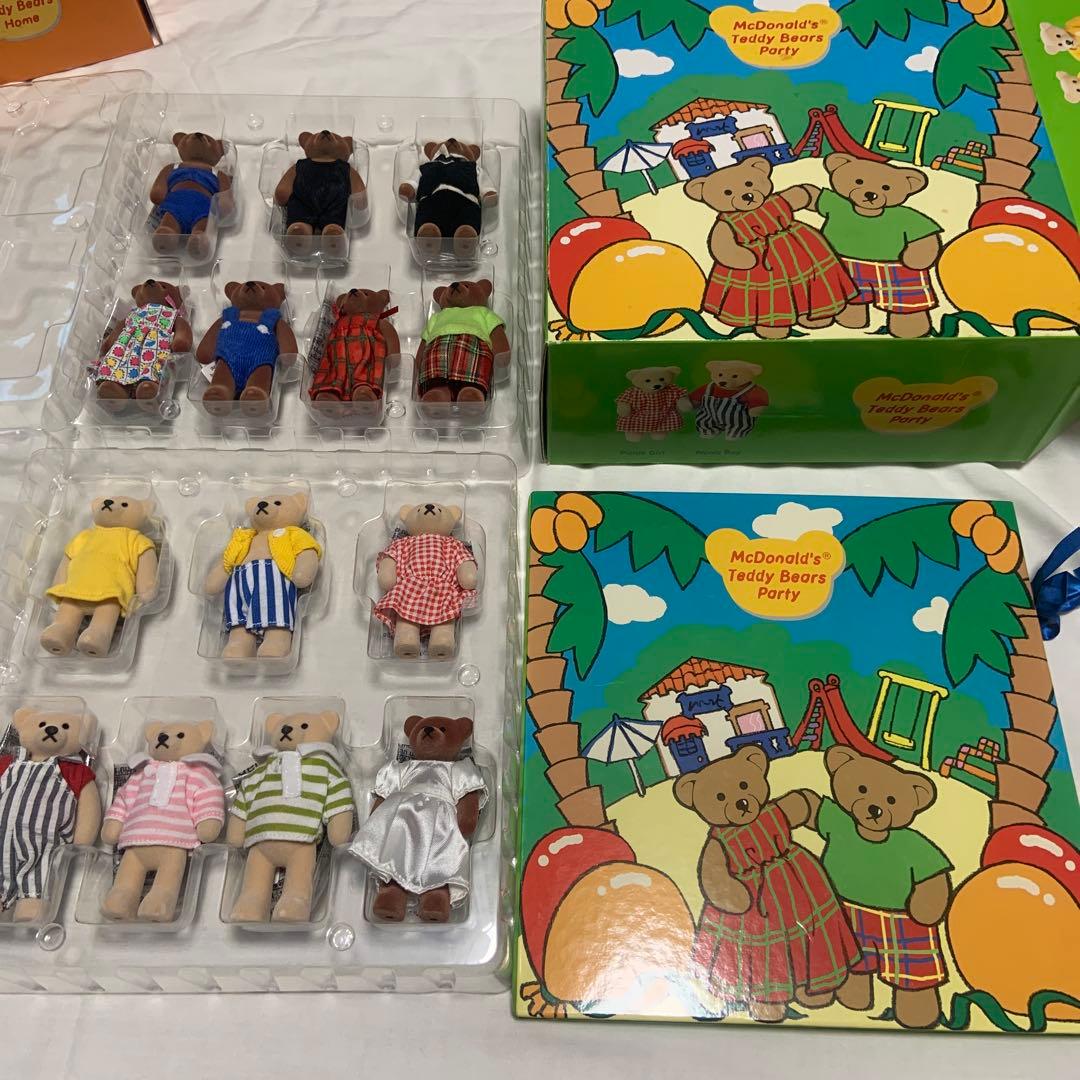 廃盤 McDonald'sテディベアパーティー & ホーム セット2点セット