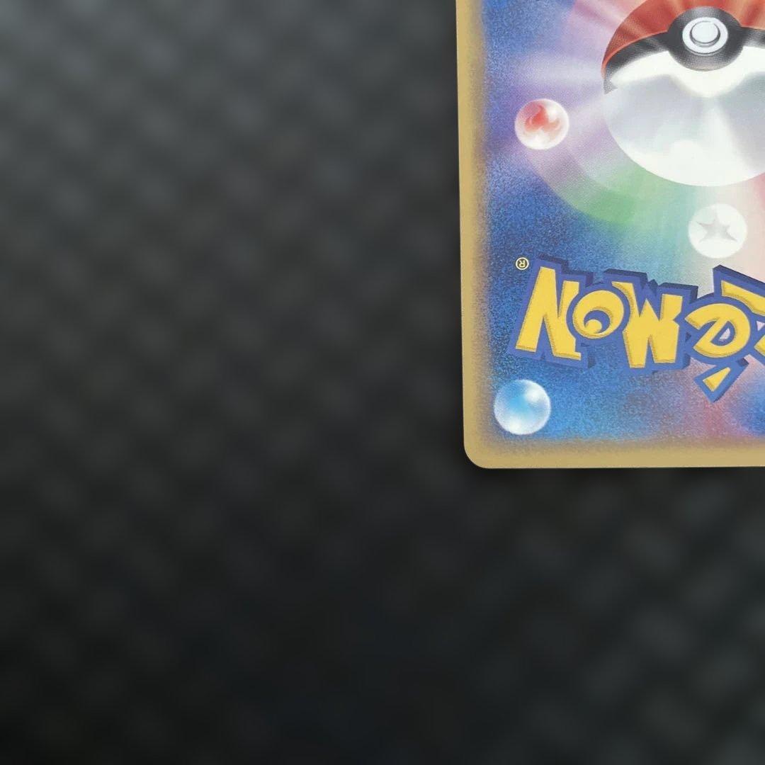 【超美品！】コイキング ● 拡張パック第5弾 神秘なる山 026/088