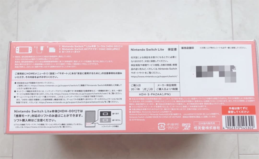 NintendoSwitchLite コーラル